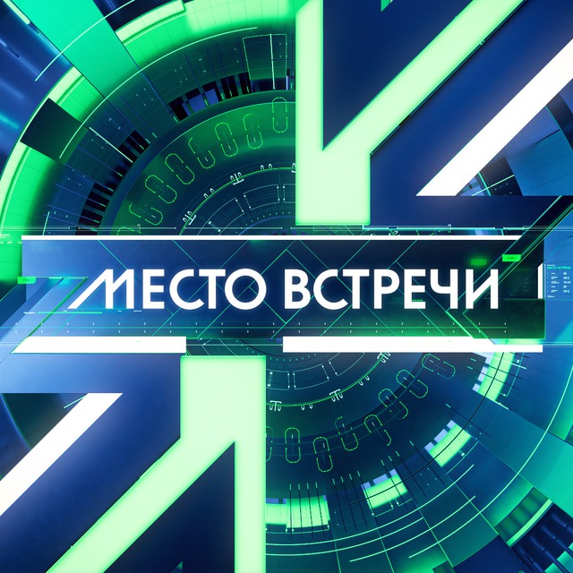Место встречи 22.12.2025