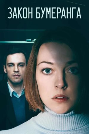 Упущенное счастье