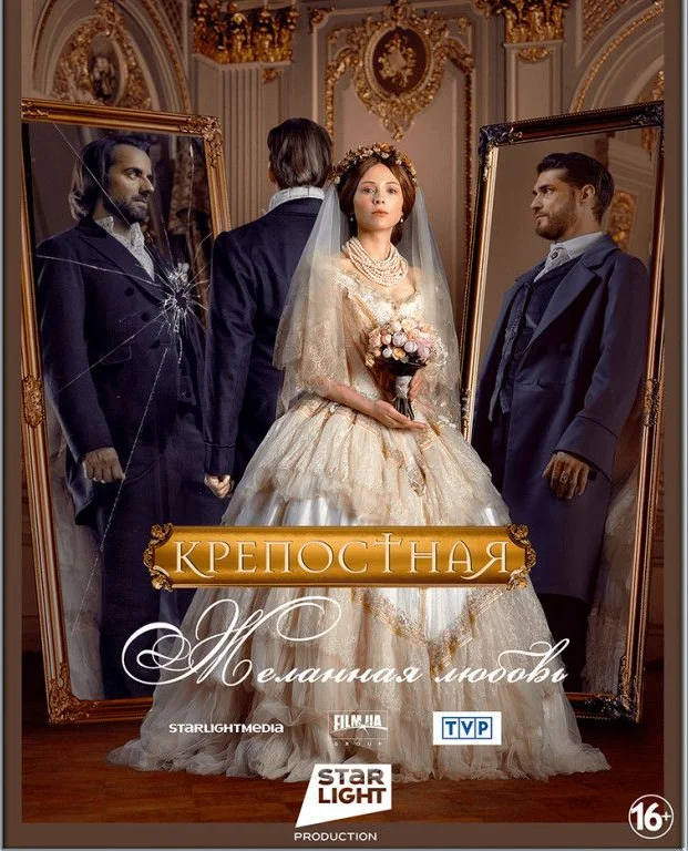 Крепостная